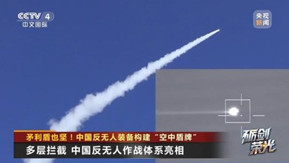 Exploring the New Trends of World Anti Drone System from the Breakthrough of China's Anti UAV Equipment